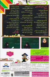DVDآموزش تصویری فارسی سوم انتشارات لوح دانش
